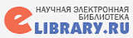 Научная электронная библиотека eLIBRARY.ru